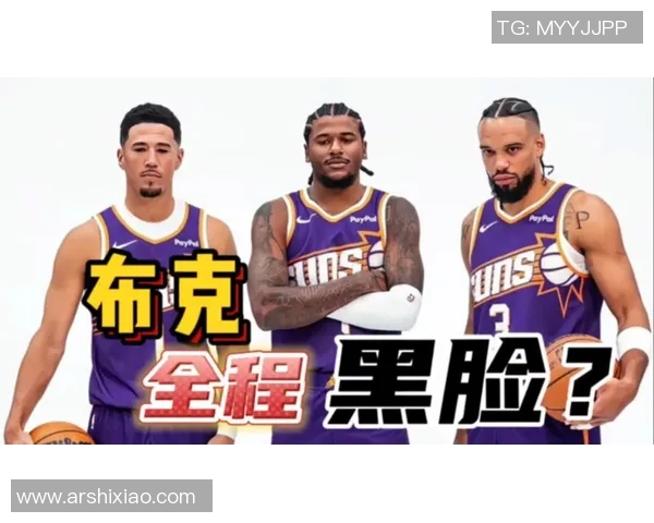 布克和狄龙本场出战均少于30分钟，但二人共合砍37分